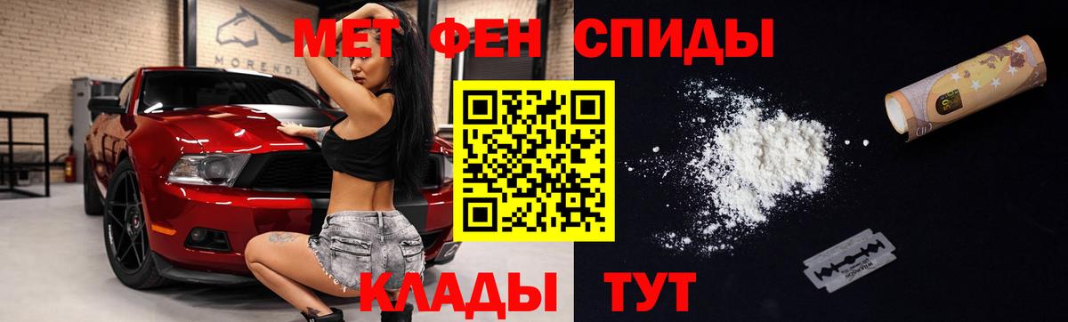 Амфетамин Розовый Лабинск