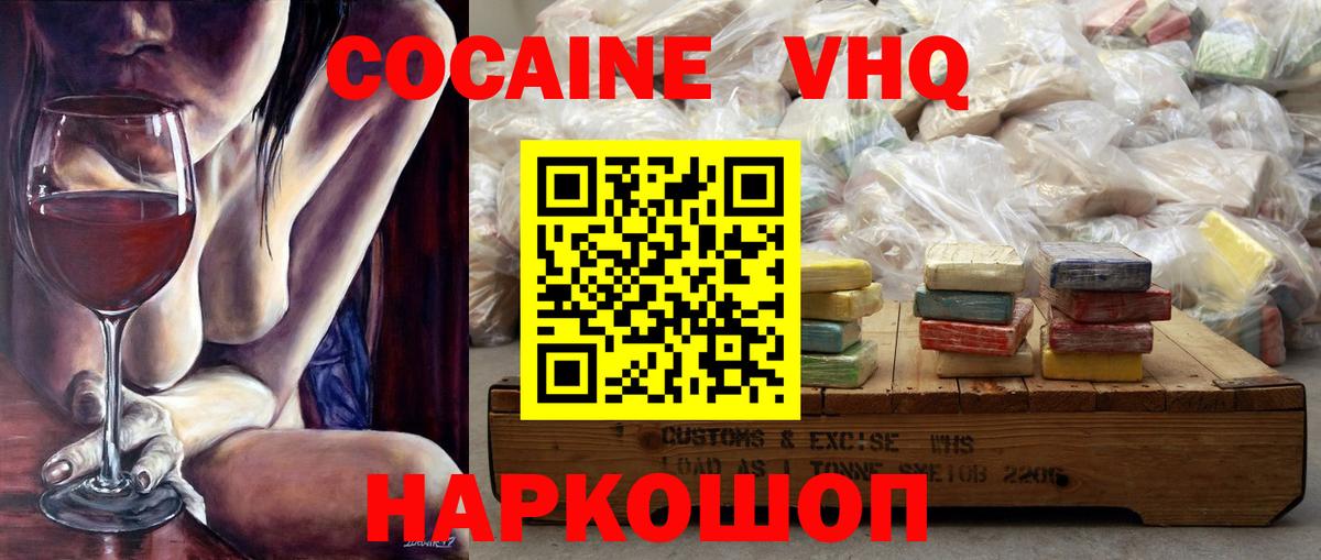 Кокаин  Cocaine Fish Scale  Вход с VPN  Лабинск 