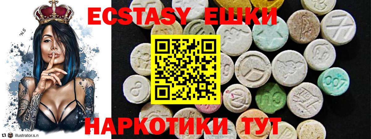 Ecstasy  наркошоп  Лабинск  Ecstasy VHQ  Вход с VPN 