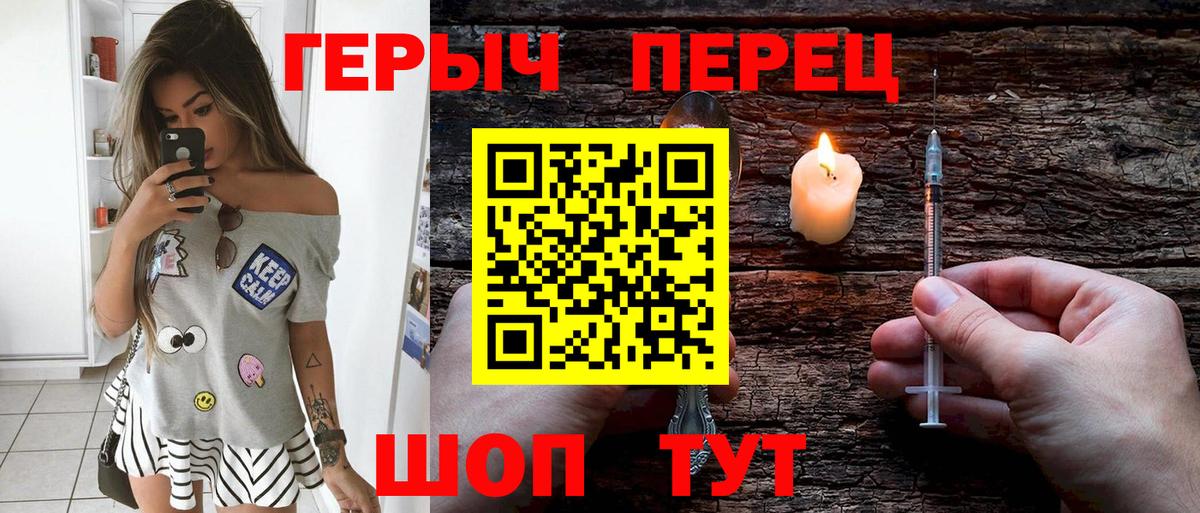 ГЕРОИН белый Лабинск