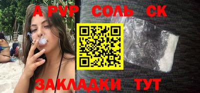 молекула духа Кандалакша