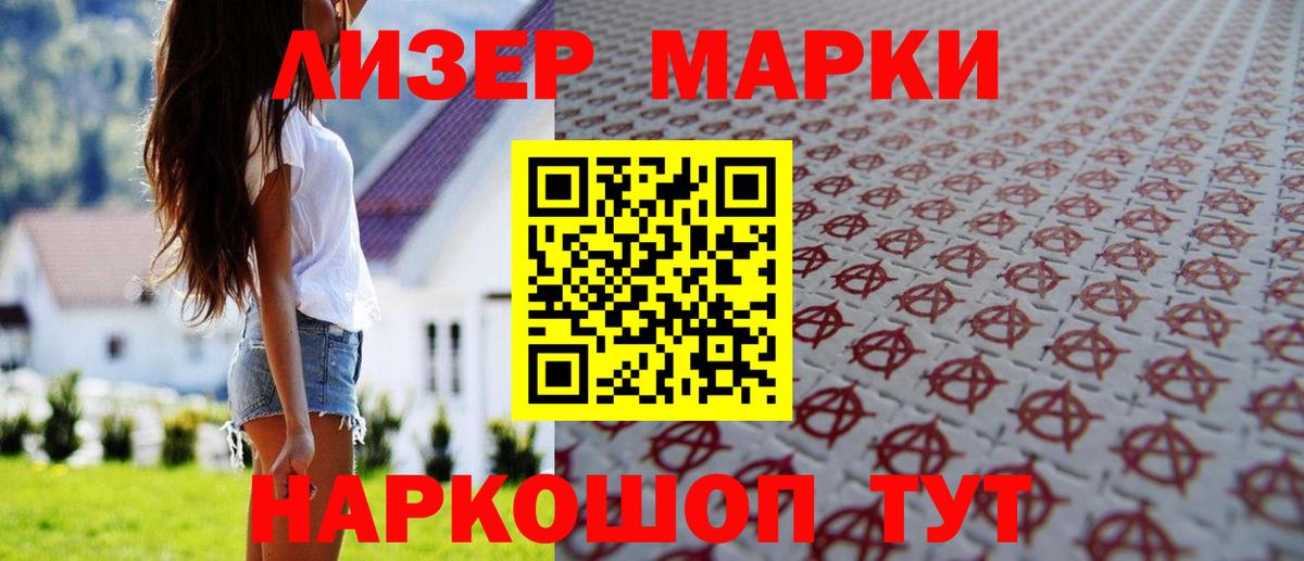 LSD-25 экстази кислота Лабинск