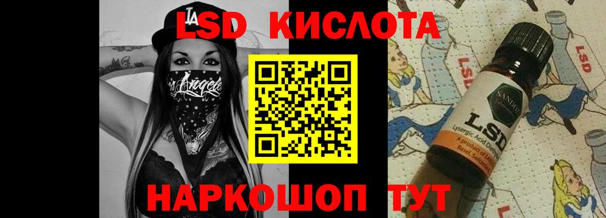 Лабинск  LSD-25 экстази ecstasy  ЛСД экстази  Вход с VPN 
