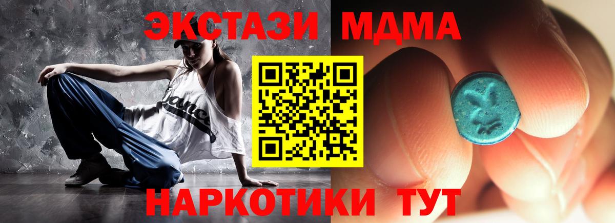 МДМА Molly  Вход с VPN  Лабинск  MDMA  МДМА кристаллы 