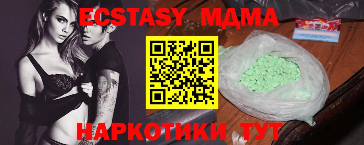 МДМА Лабинск