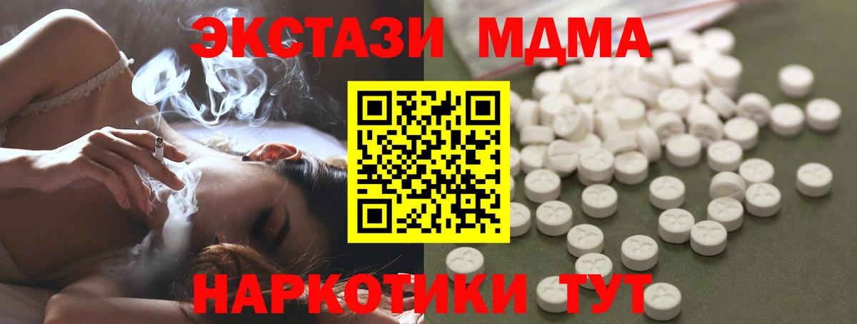 MDMA VHQ Лабинск