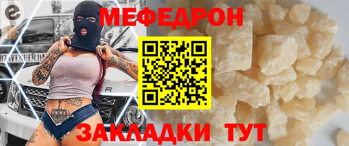 Меф 4 MMC  МЯУ-МЯУ 4 MMC  МЕФ  Лабинск  Вход с VPN  МЕФ 