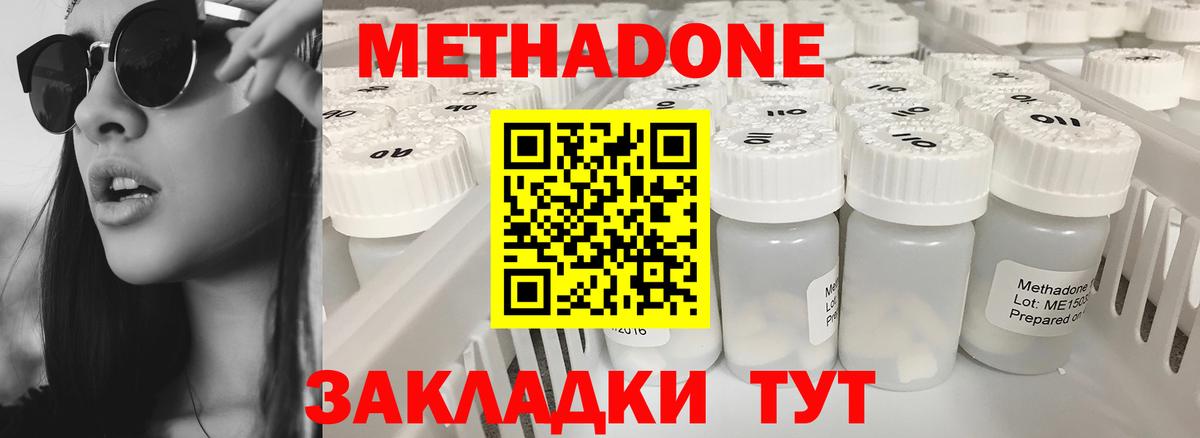 МЕТАДОН мёд  Метадон VHQ  Лабинск  Вход с VPN 