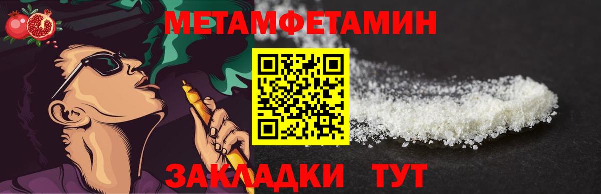 Первитин Methamphetamine  Вход с VPN  Первитин Methamphetamine  Лабинск 