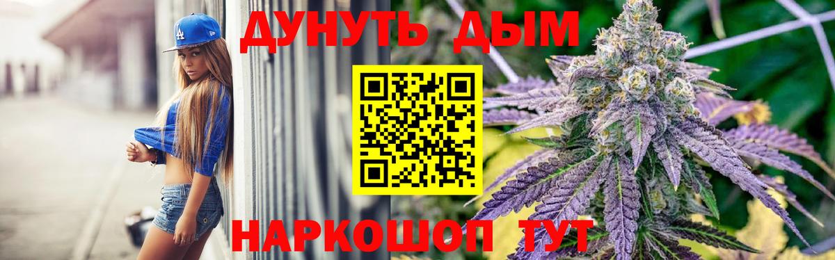 Каннабис White Widow  МАРИХУАНА OG Kush  Вход с VPN  Лабинск 